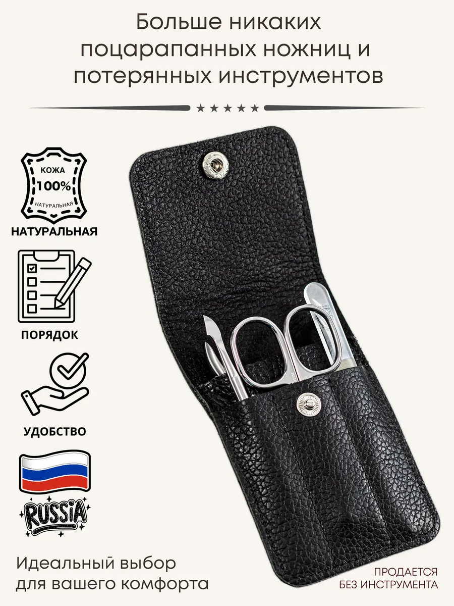 Чехол на 4 инструмента · Натуральная кожа, чёрный