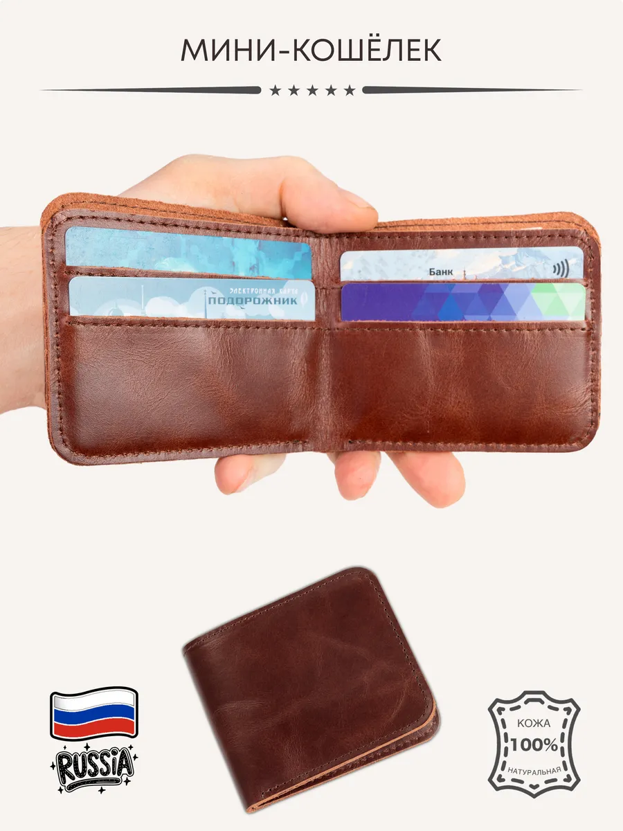 Складной кошелёк · Pull-Up, коричневый